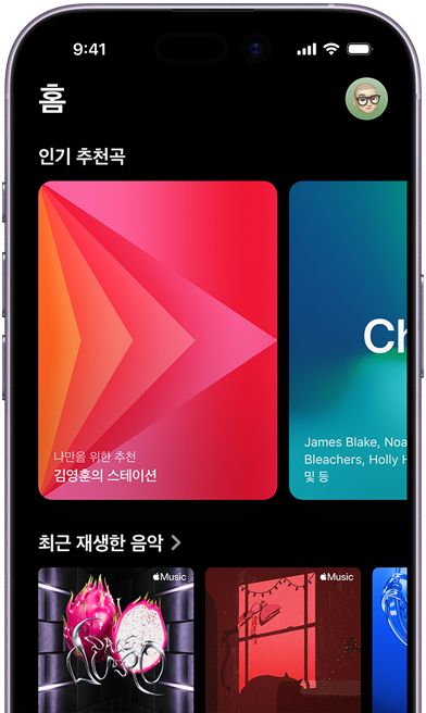 아직 생성되지 않은 빈 플레이리스트가 표시된 iPhone의 Playlist Playground 화면