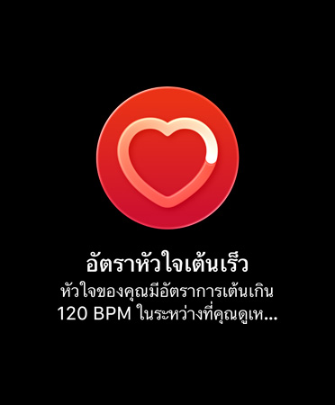 การแจ้งเตือนอัตราการเต้นของหัวใจ, วงกลมสีแดง, ไอคอนหัวใจอยู่ตรงกลาง