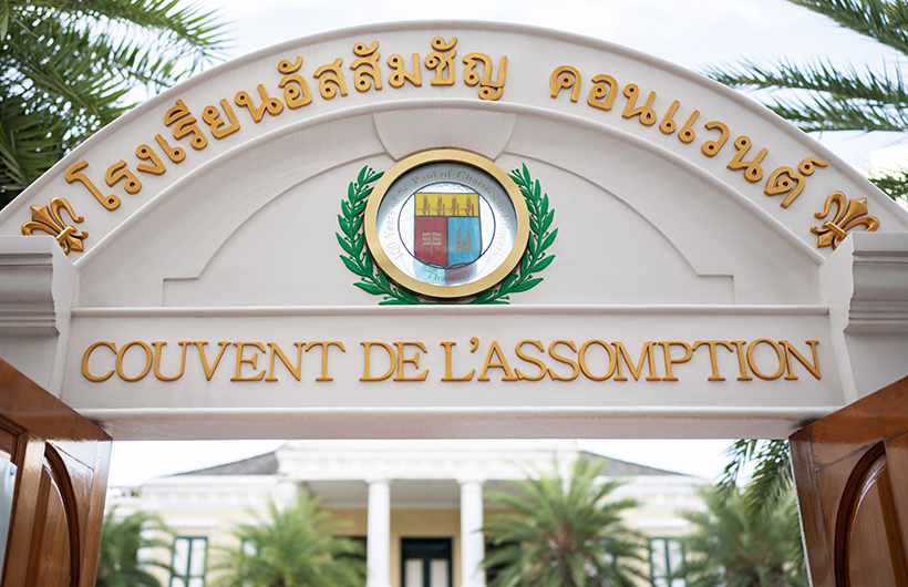 Eingangsportal der Assumption Convent Schools.
